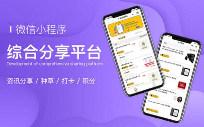 微信小程序外包:轻松搭建企业专属移动应用