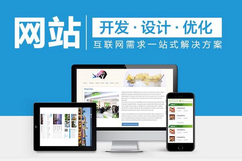 网站制作公司：打造企业数字化形象的新选择