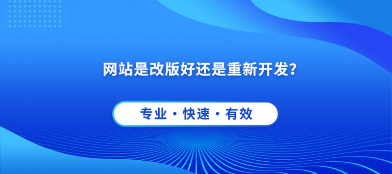 海口网站建设新趋势：助力企业驶向数字化蓝海