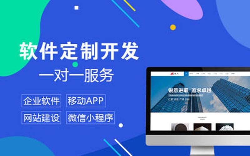 企业系统定制选购指南：打造专属信息化武器